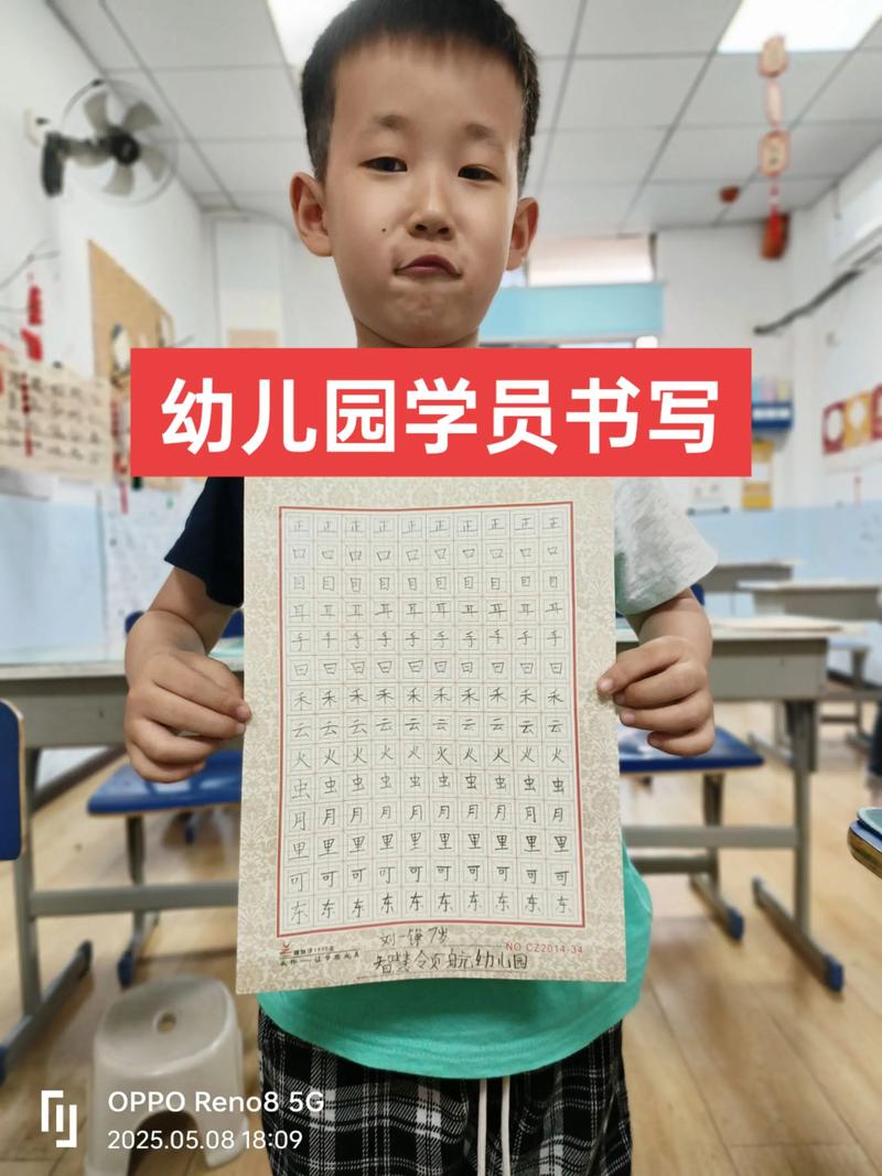学前班