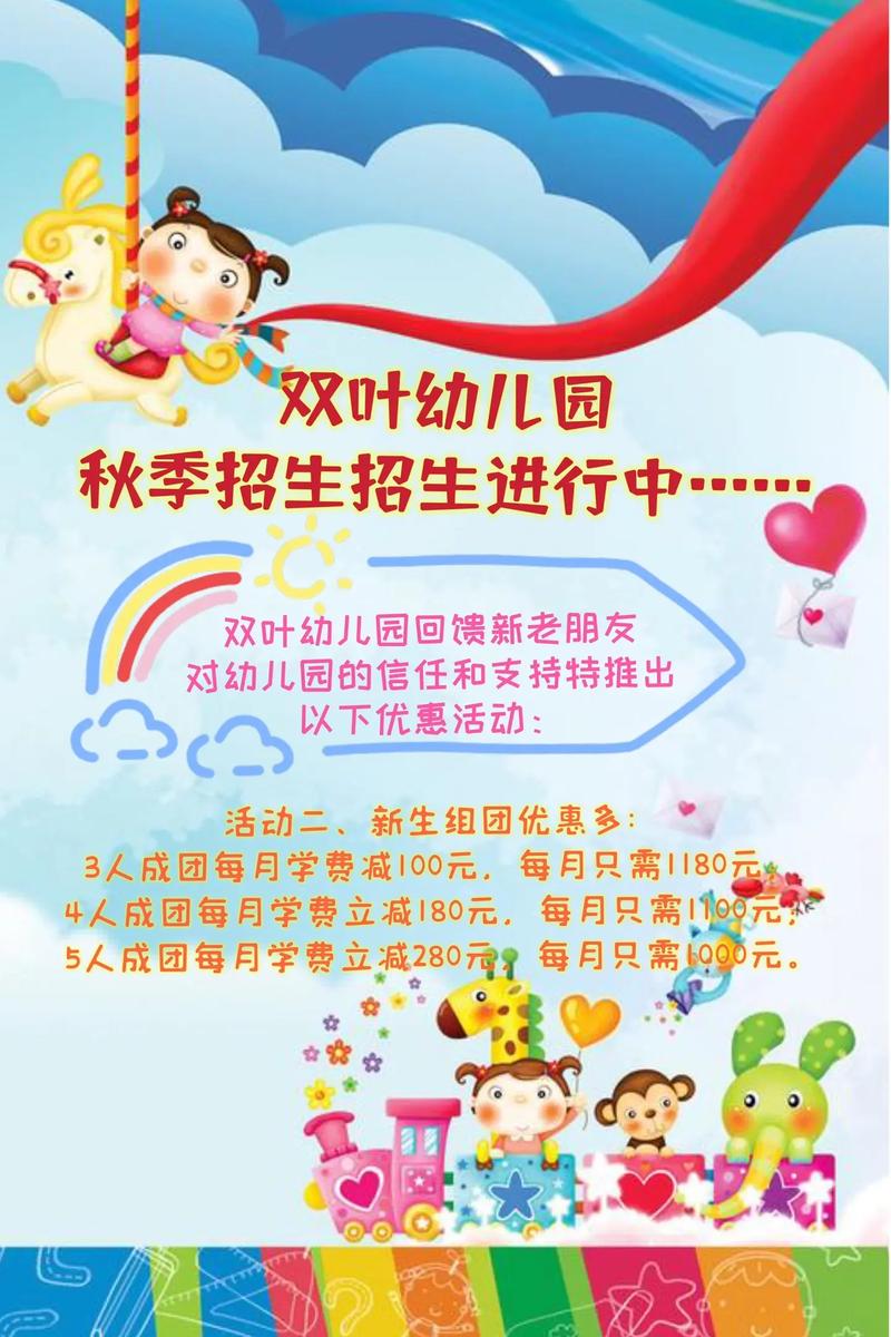 郑州幼儿园