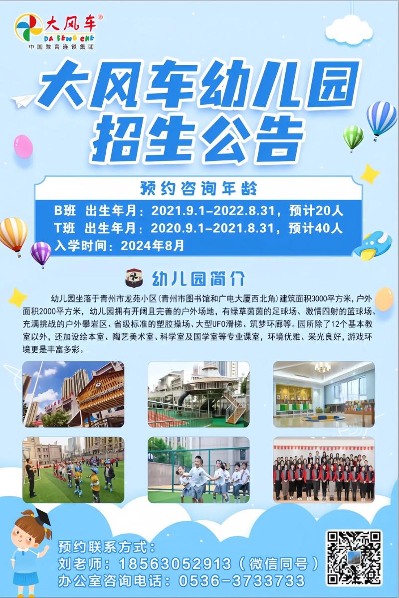 从萌芽幼儿园看教育生态的新生机